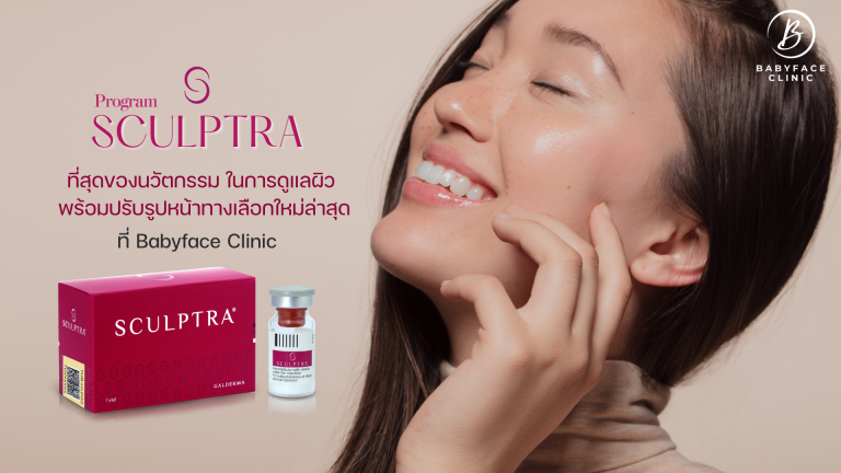Program Sculptra
