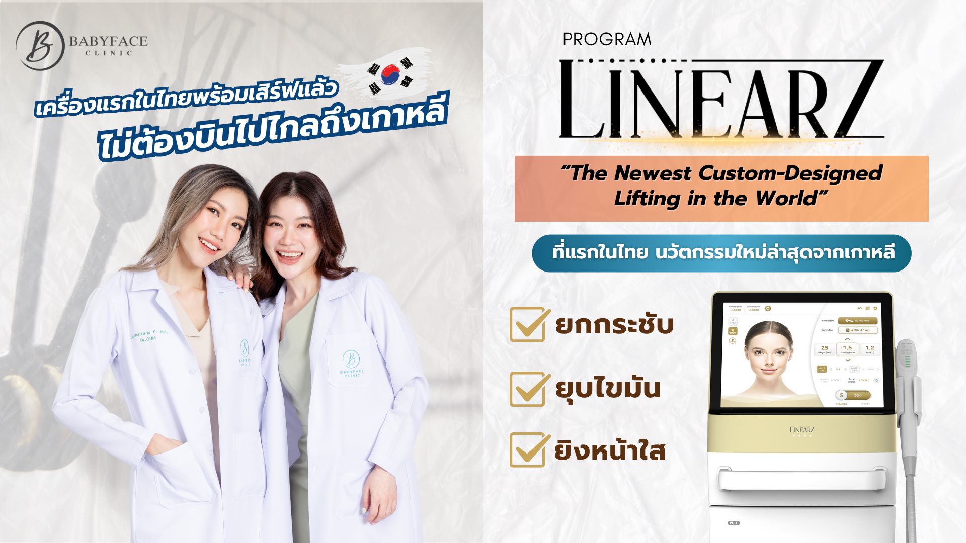 Program LinearZ Lifting (HIFU)