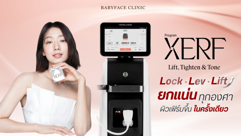 Program XERF